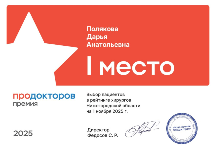Полякова.jpg Полякова.jpg