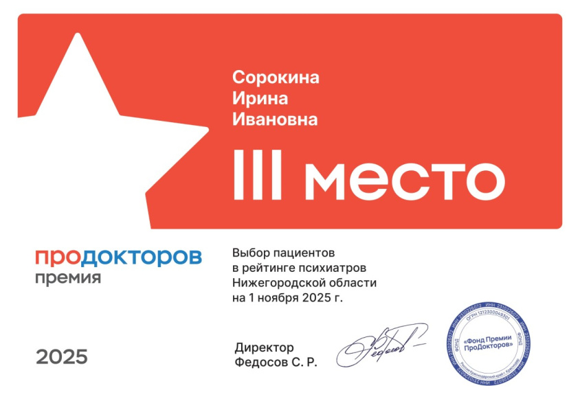 Сорокина.jpg